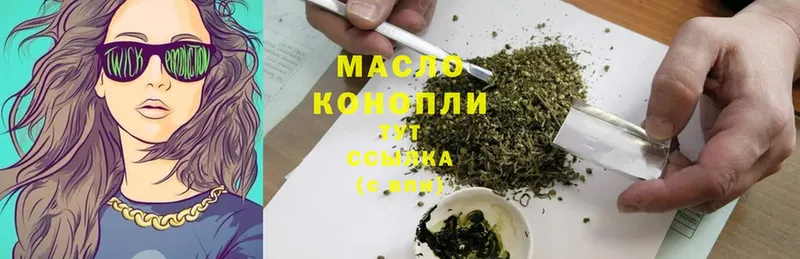 Дистиллят ТГК THC oil  продажа наркотиков  Гаврилов Посад 